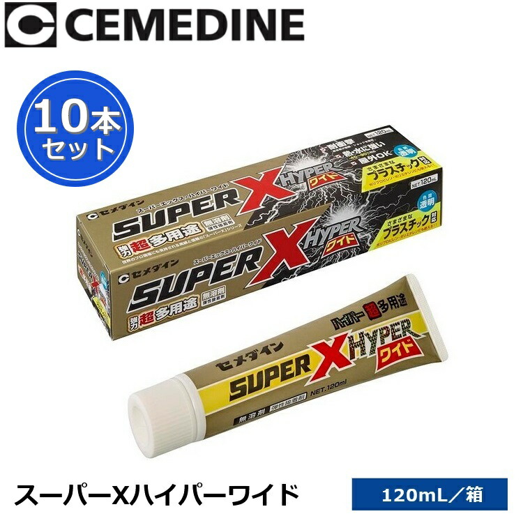 楽天市場】接着剤 スーパーX ハイパーワイド クリア 20ml 強力超