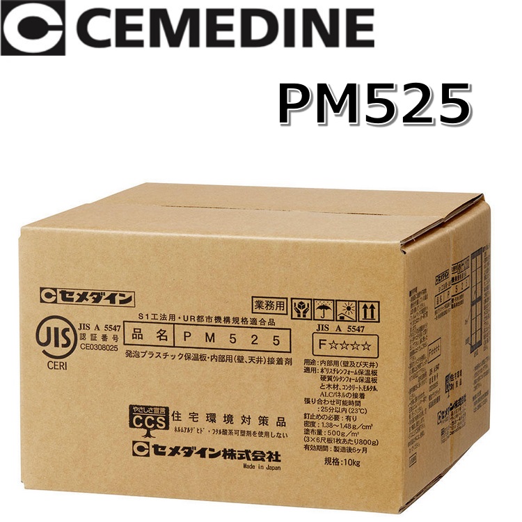 【製造会社長日月欠品中】セメダイン PM525 10kg[RE-354] 【10kg x 1書き割り】 うつり変わりケイ素樹脂脂系貼り付ける剤 泡立つポリスチレンボード用 θ