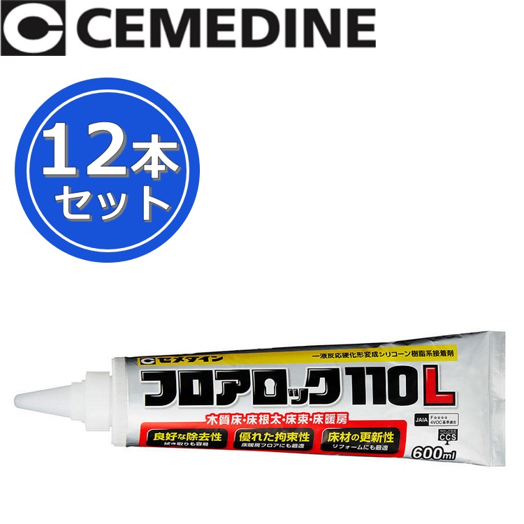 【製造会社長日月欠品中】セメダイン 立ち会い場鍵を掛ける110L neo容器に並べる[RE-562] 【600ml x 12本書き割り】 うつり変わりケイ素樹脂脂系貼り付ける剤 θ