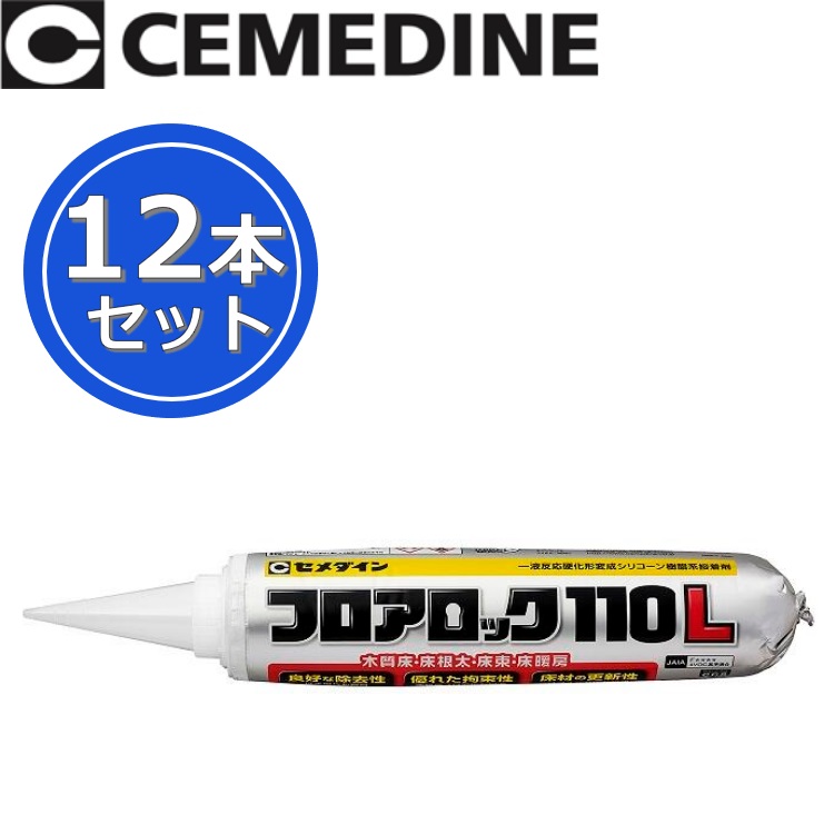 セメダイン　フロアロック110L neoパック2[RE-563]　【760ml x 12本セット】 変成シリコーン樹脂系接着剤 θ
