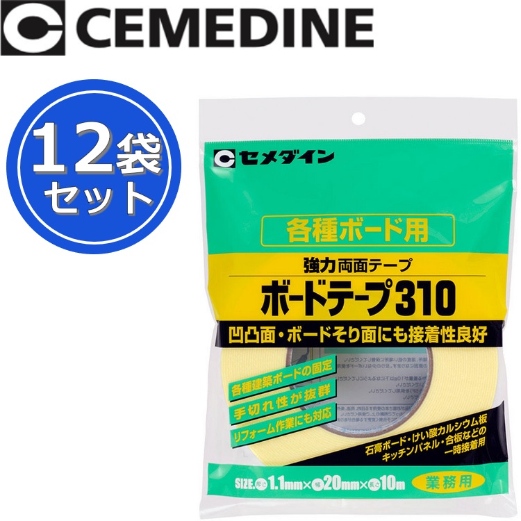 セメダイン　ボードテープ310[TP-754]　【個別包装 1巻/袋 x 12袋セット】 ポリエチレン発泡体テープ θ