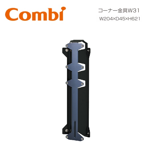 Combi/二人組ウィズ BC-W31 隅っこ金具W31 室内用便器付属品部材【BK-W62／BK-W62K 用】 ⇒⇒θ[G]