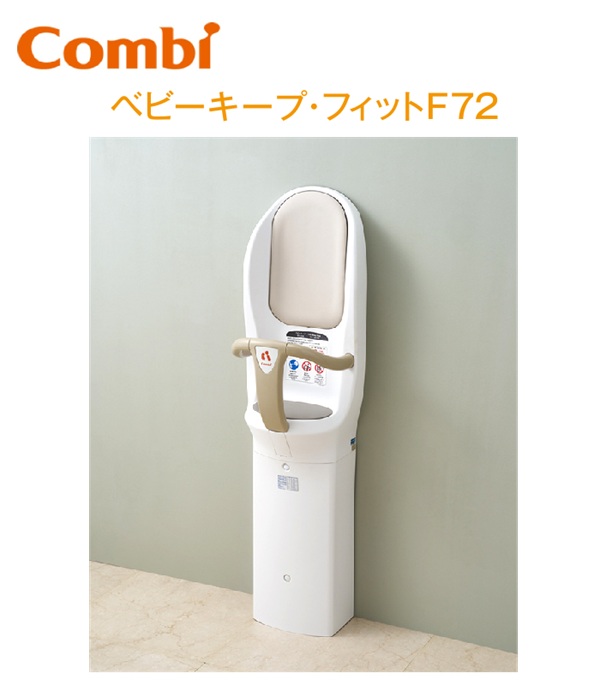 Combi/二人組ウィズ BK-F72 ベビーキープ・フィットF72 室内用便器付属物 もの言う花専用女性議長 ⇒⇒θ[G]