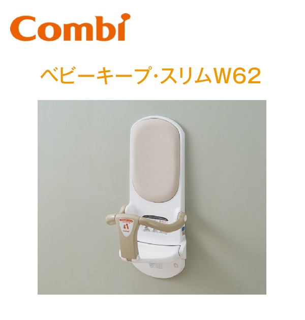 Combi/二人組ウィズ BK-W62 もの言う花守りつづける・か細いW62 ⇒⇒θ[G]