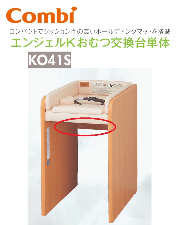 楽天市場】Combi（コンビウィズ） 横型おむつ交換台 OK21F クリア