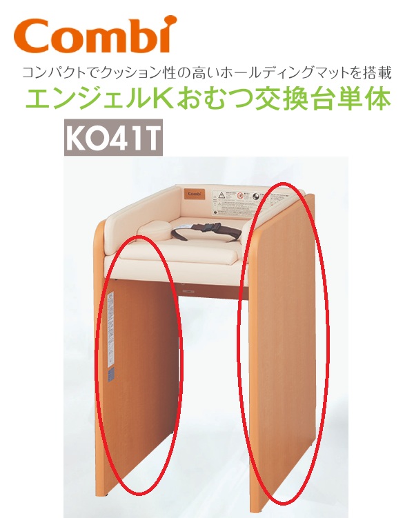combi コンビ 横型おむつ交換台 Combi 横型おむつ交換台OK21F | コンビウィズ株式会社