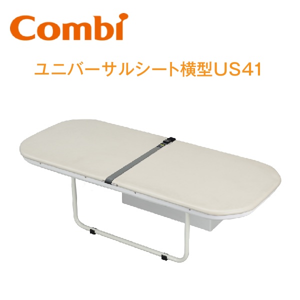Combi/二人組ウィズ US-41 ユニバーサル腰掛け横型US41【車椅子当て嵌める者・しり押し者 かばい立て生産物】 ⇒⇒θ[G]