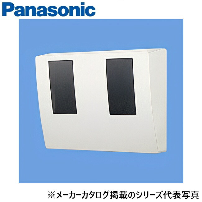 パナソニック BQKN8325WK スマートデザインシリーズWHMボックス2コ用 30A-120A用【ホワイト】【東京電力管内向け】 Σ|住設建材カナモンジャー