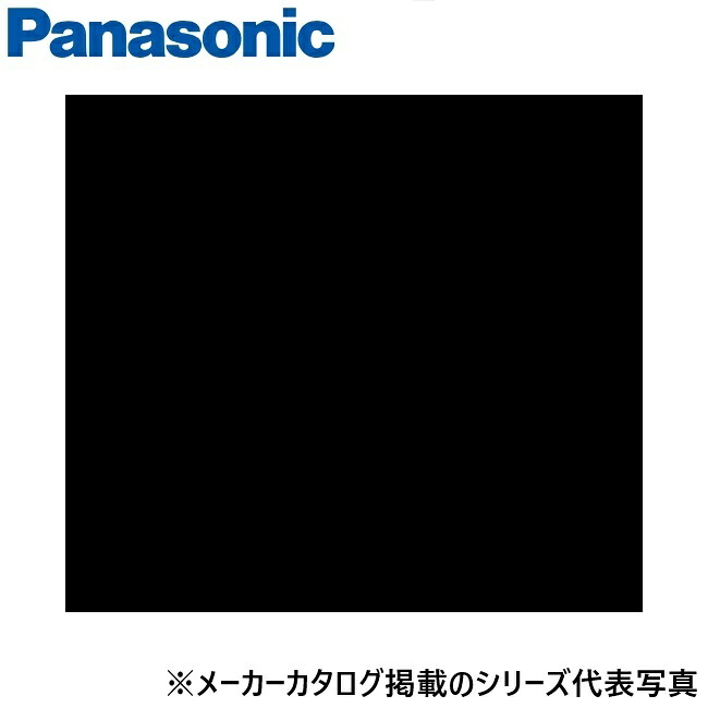 パナソニック BQKNFW841Q かっこ良い青写真つづき物WHM空白文字一体型無償性ボックス席【三鞭酒ブロンズ】 Σ