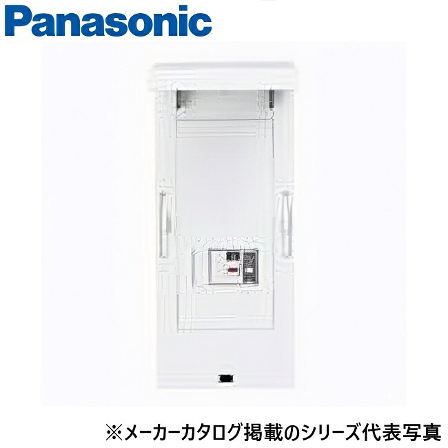 パナソニック　BWV150E4　住宅分電盤 EV・PHEV充電回路用 リニューアルボックス【W150mm】【スペースなし】　Σ