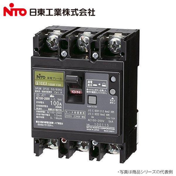 Nito/日東工業 GE53C 3P 30A F30 短絡ブレーカー 申しあわせ形 【生み出すこと為し終える品 製造業者店卸し資産極限点】 Ψ[Z]