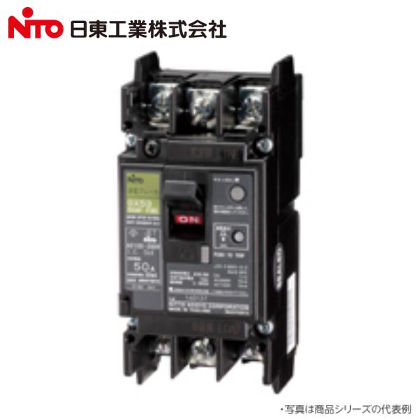 Nito/日東工業　GX53 3P 20A F30　スリム漏電ブレーカー 【AC100-200両用】　Σ[Z]