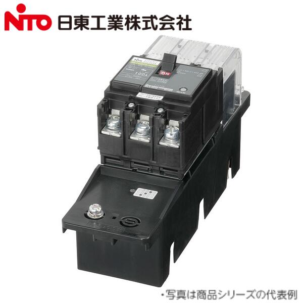 Nito/日東工業 NE103CXPH 3P 100A/NE103CXPH3P100A プラグインユニット付サーキットブレーカー 協約形 NE-PHシリーズ【NE103CAPH 3P 100A の後継品】 Ψ|住設建材カナモンジャー