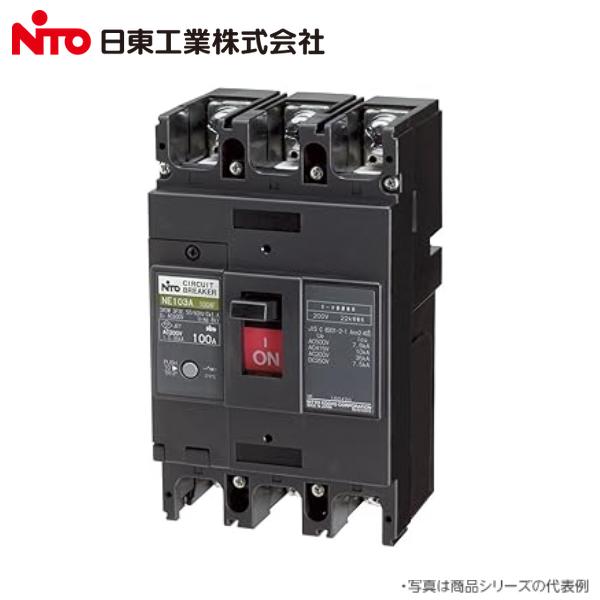 Nito/日東工業 NE403A 3P 400A サーキットブレーカー経済形 Ψ|住設建材カナモンジャー
