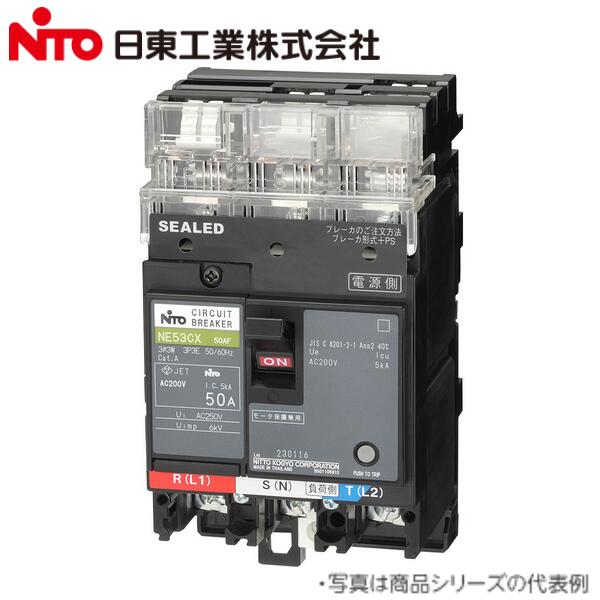Nito/日東工業　NE53CXPS 3P 4.2A／NE53CXPS3P4.2A　プラグインユニット付サーキットブレーカー NE-PSシリーズ【NE53CPS 3P 4.2A の後継品】　Ψ