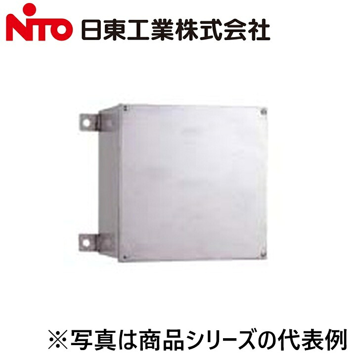 Nito/日東工業　200X200X150SKO　ステンレス公共建築工事標準プルボックス　Ψ｜住設建材カナモンジャー