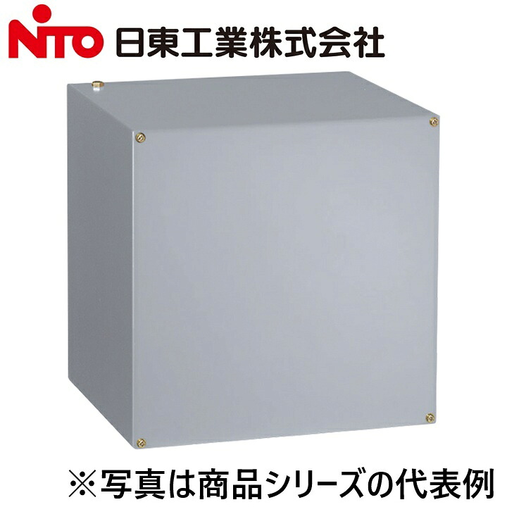 Nito/日東工業　400X400X400KG　公共建築工事標準仕様プルボックス　Ψ｜住設建材カナモンジャー