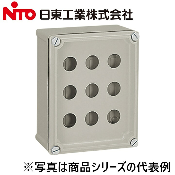 Nito/日東工業 CSH-9 コントロールステーションボックス Ψ|住設建材カナモンジャー
