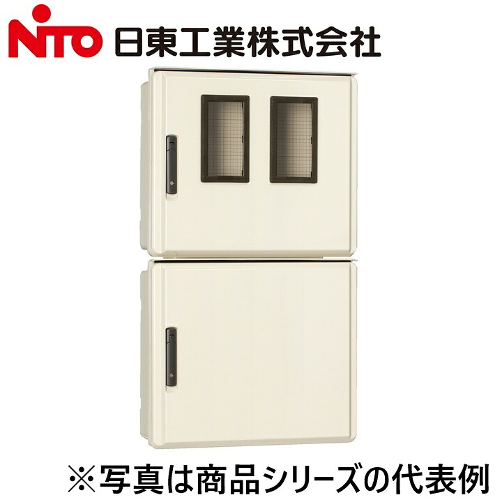 Nito/日東工業　FOMS-12　FRP樹脂製引込計器盤ボックス　Ψ｜住設建材カナモンジャー
