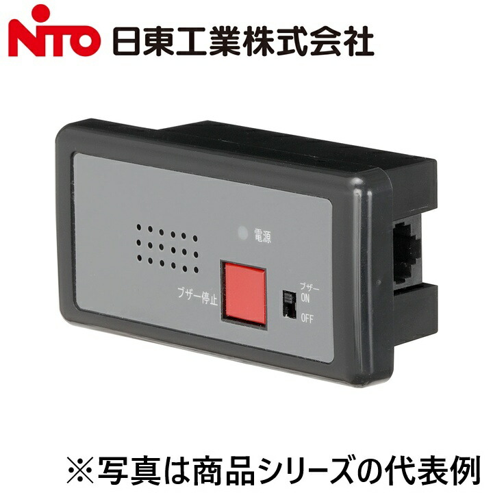 Nito/日東工業 GATU-PA1 注意報盤用社会的単位 Ψ