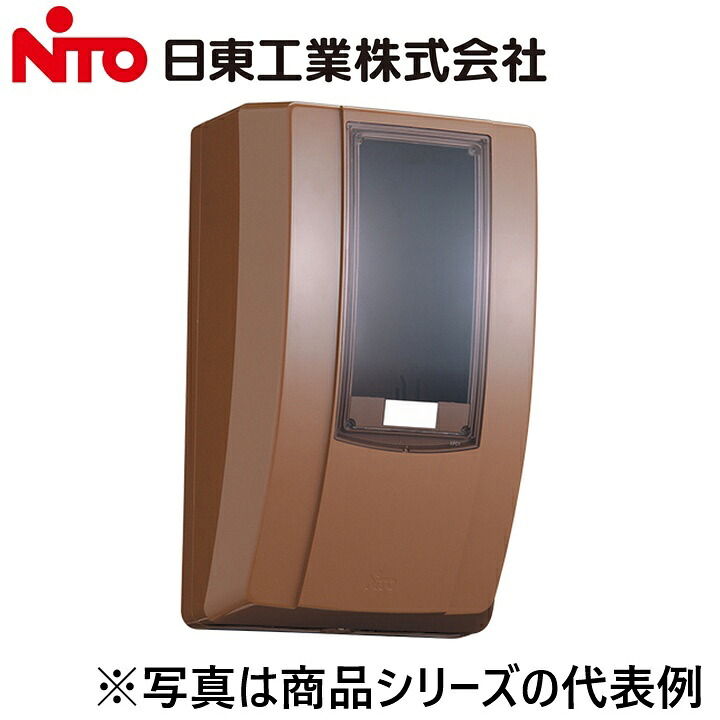 Nito/日東工業　MBC-331WGA　メーターボックス　Ψ