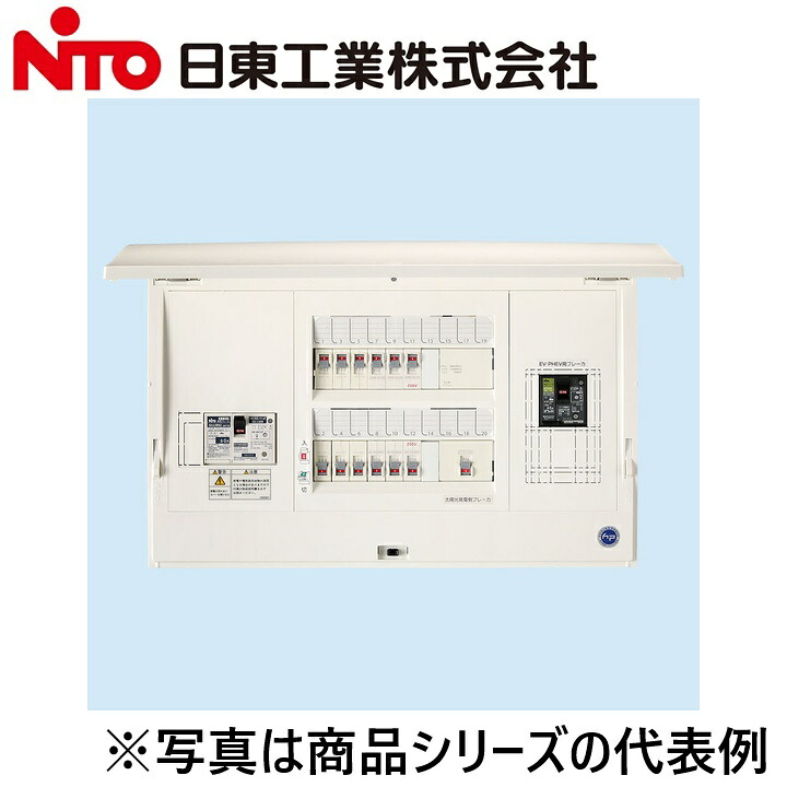 Nito/日東工業 HCD3E7-362SE2EV4 太陽光+エコキュート+IH+EVPHEV Ψ|住設建材カナモンジャー