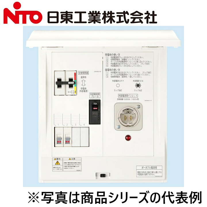 Nito/日東工業　HCD2DS3-22BE1PT　手動切替盤【受注生産品】Ψ｜住設建材カナモンジャー
