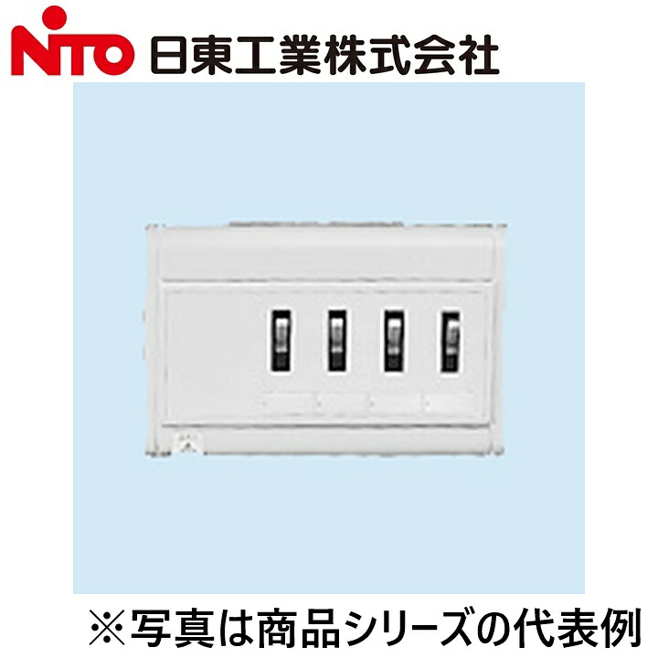 Nito/日東工業 HSAT-L10 HP形老人ホーム分電盤(HPAHSA) Ψ