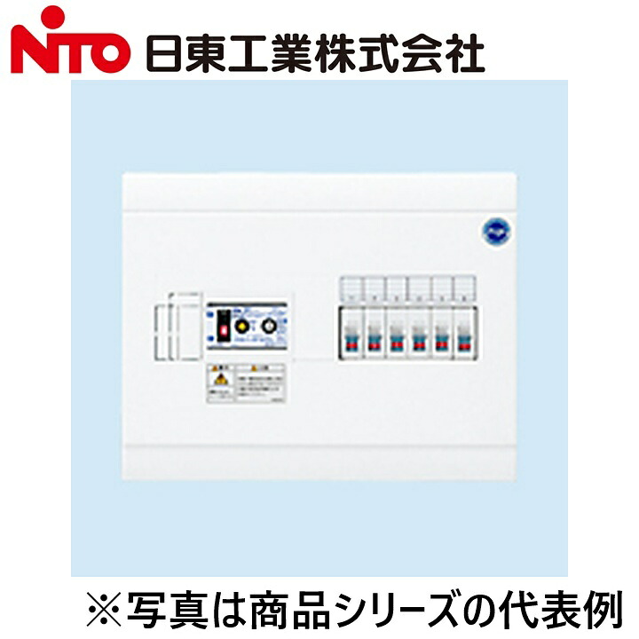 Nito/日東工業 HSB2L-42 HSB形老人ホーム分電盤 Ψ
