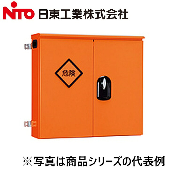 Nito/日東工業 KBT20-04 分岐仮設盤 Ψ|住設建材カナモンジャー