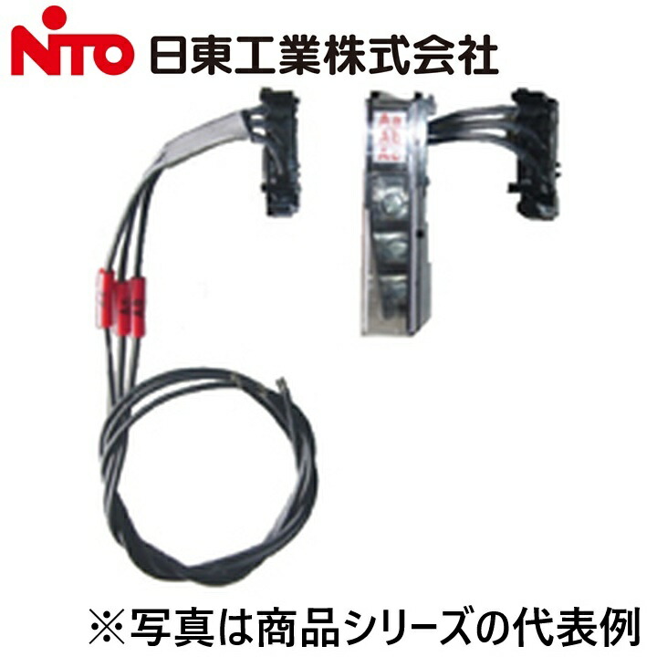 Nito/日東工業 NA5400AL カセット付属装置 Ψ