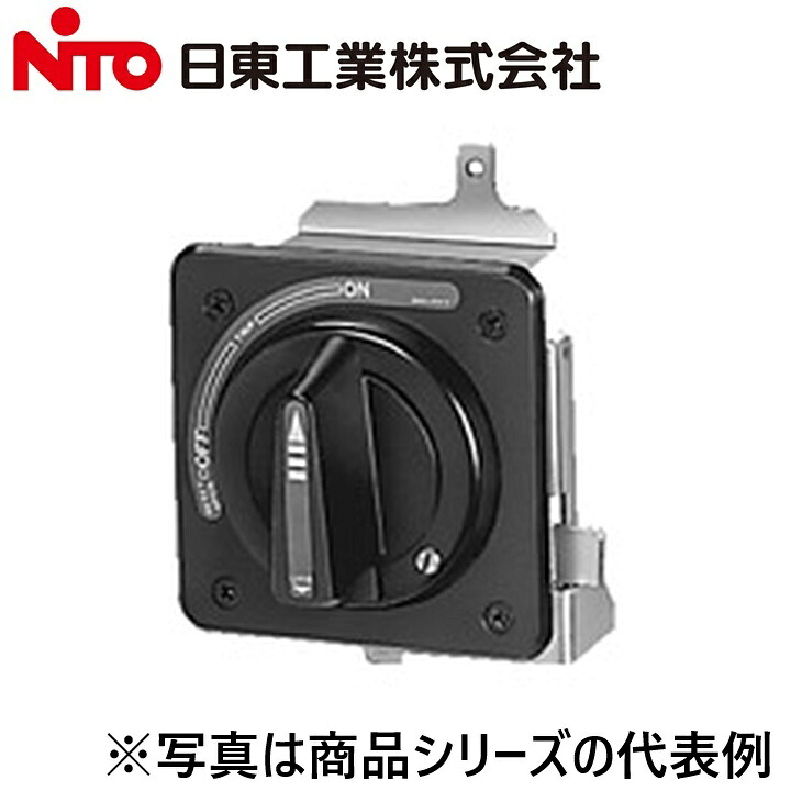 Nito/日東工業 NA6200A 外の方捏ち上げる手持ち部分 Ψ
