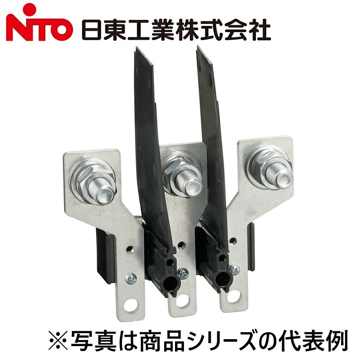 Nito/日東工業　NA9100W　端子アダプタ　Ψ｜住設建材カナモンジャー