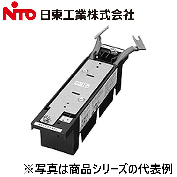 Nito/日東工業 NA9102APH プラグインユニット・アイパワー用 Ψ|住設建材カナモンジャー