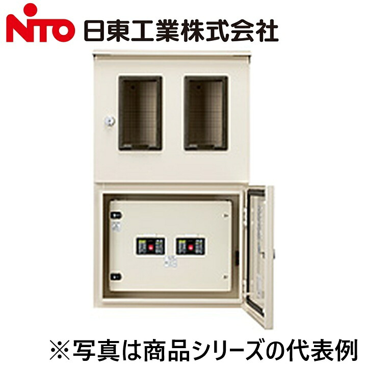Nito/日東工業 OMN-203J 屋外用引込計器盤 Ψ|住設建材カナモンジャー
