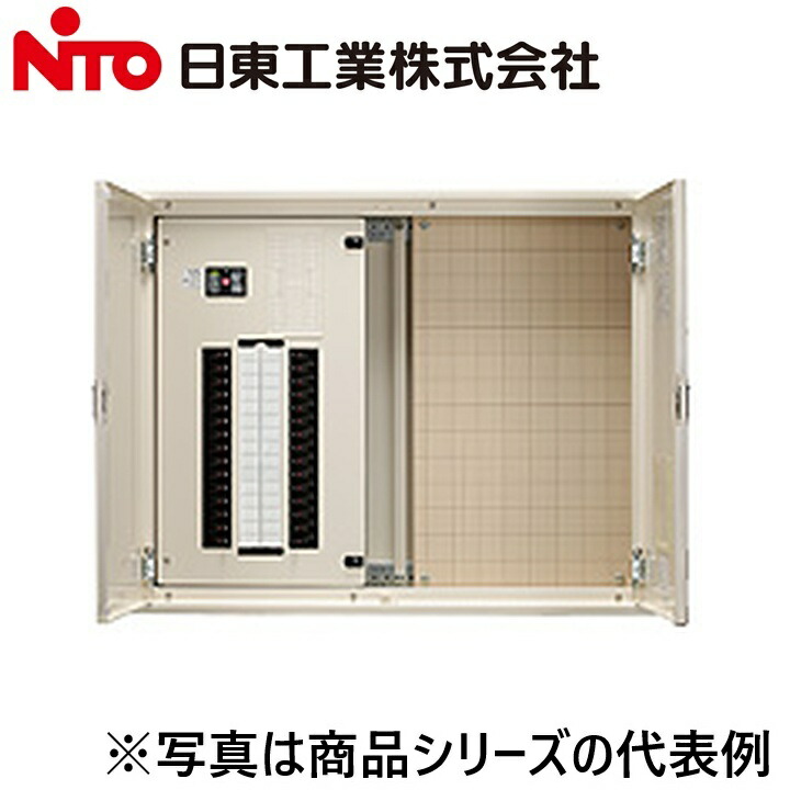 Nito/日東工業　PNLP2052-SJ　アイセーバ 電灯･動力分電盤　Ψ