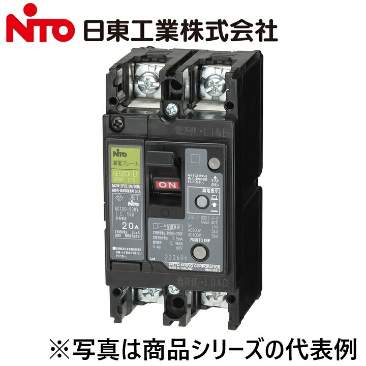 Nito/日東工業 GE52CX-EV 2P 40A F15／GE52CX-EV2P40AF15 短絡ブレーカー･申しあわせ形 Ψ