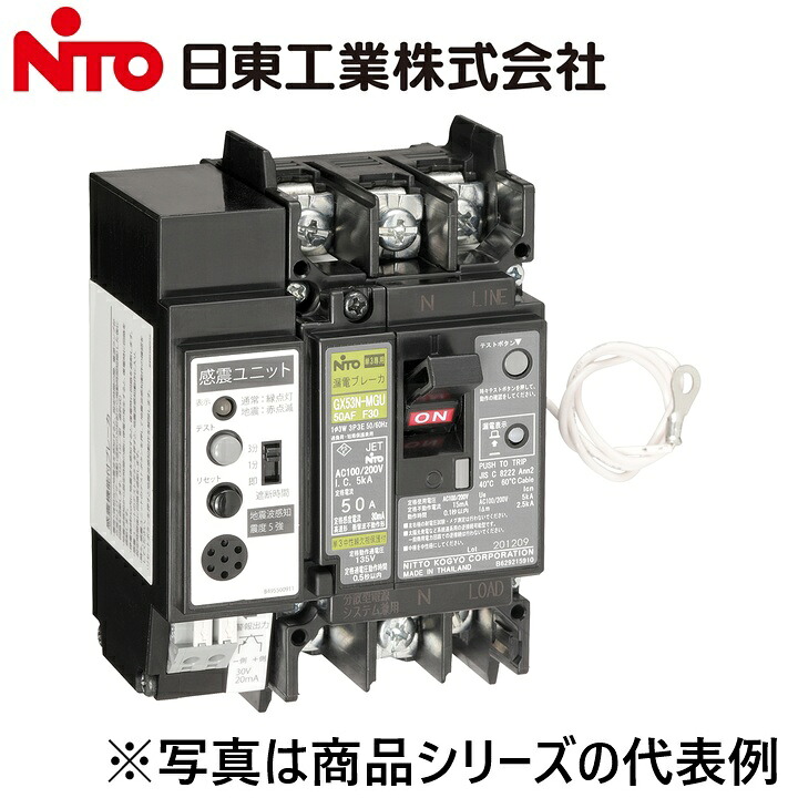 Nito/日東工業 GX63N-MGU 3P 60A F30／GX63N-MGU3P60AF30 感震･散らばる型知らん顔線欠相保護することか細い3P短絡 Ψ