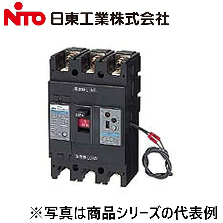 Nito/日東工業　NE403GA 3P 350A FVH／NE403GA3P350AFVH　サーキットブレーカー･経済形　Ψ