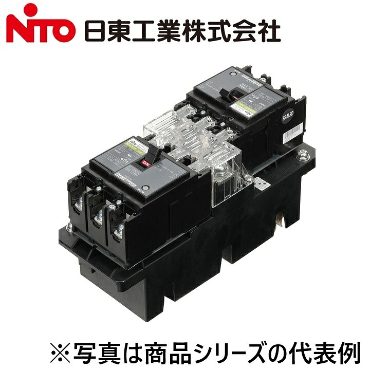 Nito/日東工業　NE53CHXPH2 3P 50A-50A／NE53CHXPH23P50A50A　サーキットブレーカー･経済形　Ψ