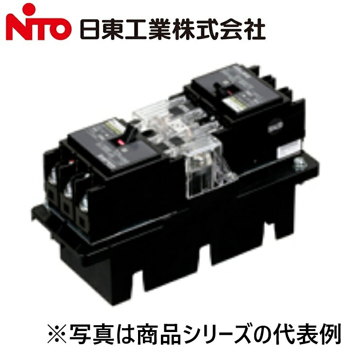 Nito/日東工業 NE53CHXPL2 3P 30A-30A／NE53CHXPL23P30A30A サーキットブレーカー･経済システム形 Ψ
