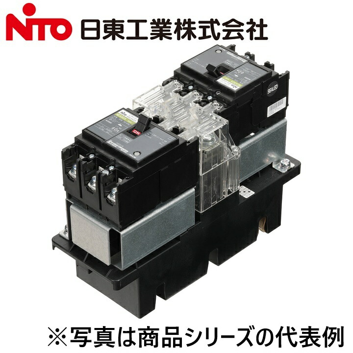 Nito/日東工業 NE53CXPH2 3P 50A-50A／NE53CXPH23P50A-50A サーキットブレーカー･経済システム形 Ψ