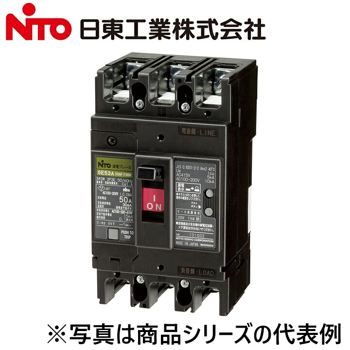 Nito/日東工業 GE253 3P 250A DVH／GE2533P250ADVH 短絡ブレーカー･経済システム形 Ψ