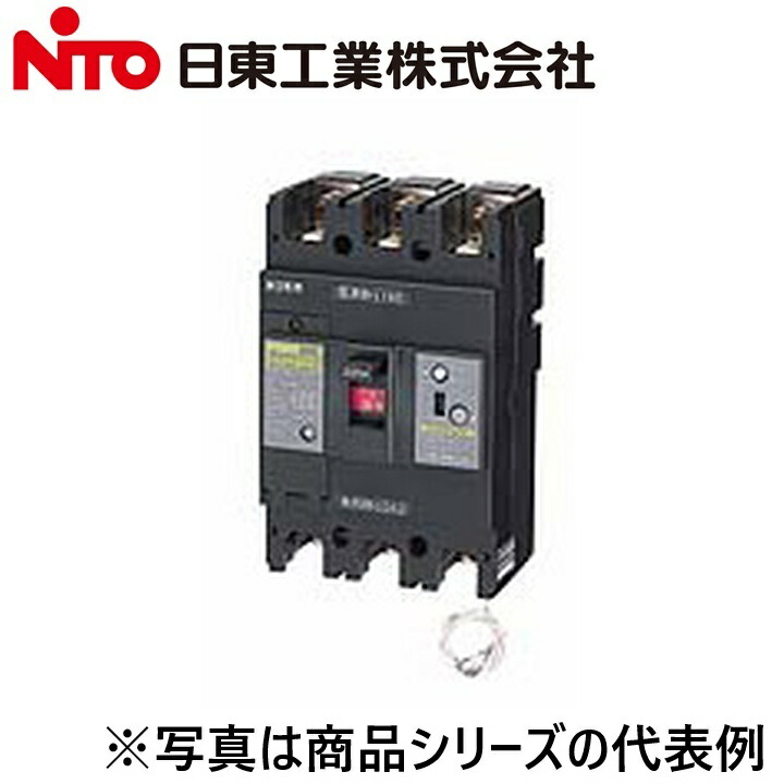 Nito/日東工業 GE58NA 3P 40A F100／GE58NA3P40AF100 短絡ブレーカー･経済システム形 Ψ
