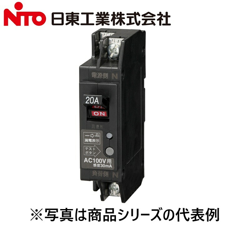 Nito/日東工業　GX52A 2P 15A F15／GX52A2P15AF15　スリム漏電ブレーカー　Ψ