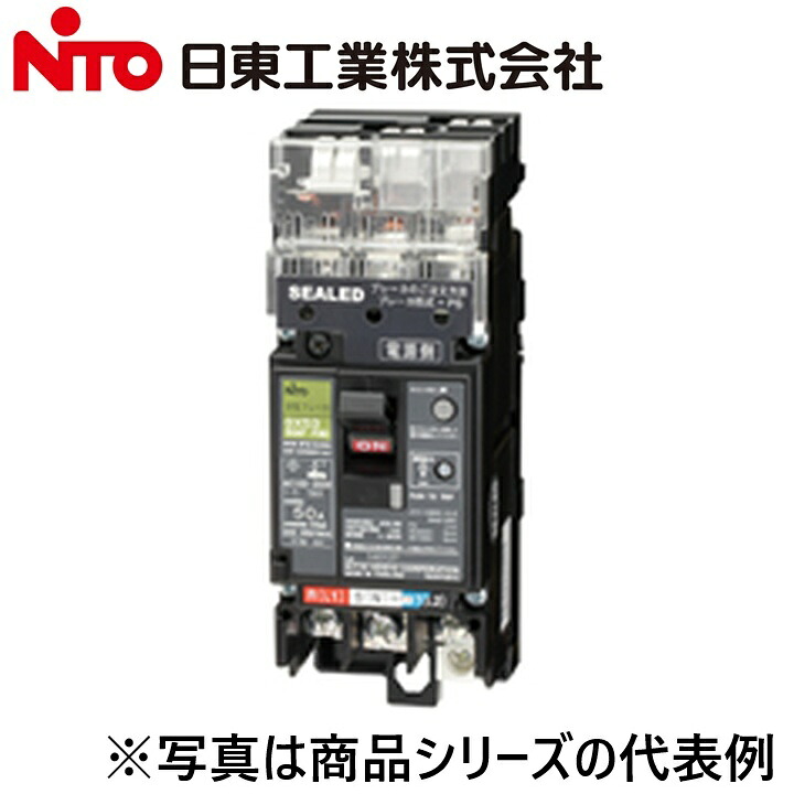 Nito/日東工業　GX53P S 3P 30A F30／GX53PS3P30AF30　プラグインユニット付漏電ブレーカー　Ψ