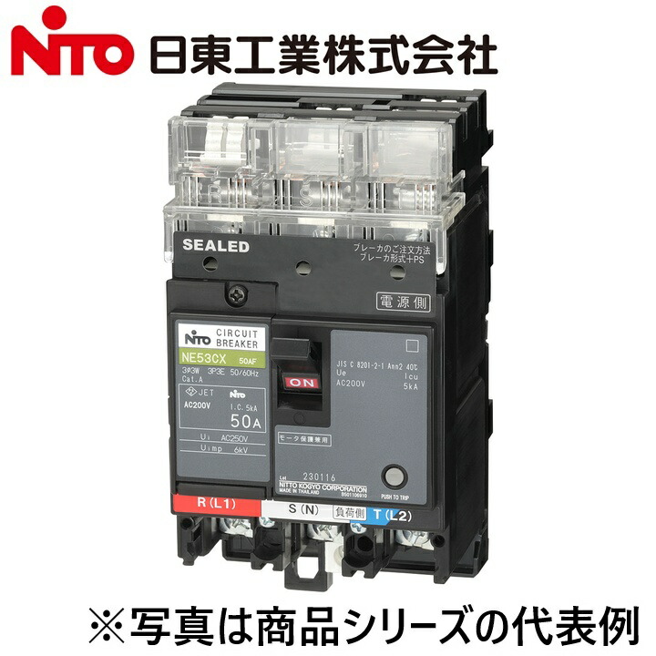 Nito/日東工業 NE52CHXPS 2P 40A／NE52CHXPS2P40A プラグインユニット付サーキットブレーカー Ψ