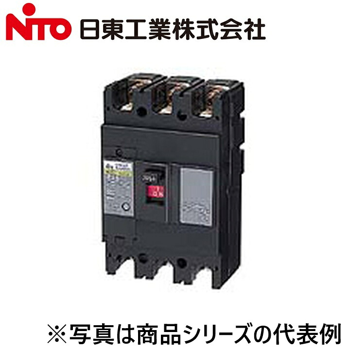 Nito/日東工業　NE53AF 3P 20A／NE53AF3P20A　サーキットブレーカー･経済形　Ψ｜住設建材カナモンジャー