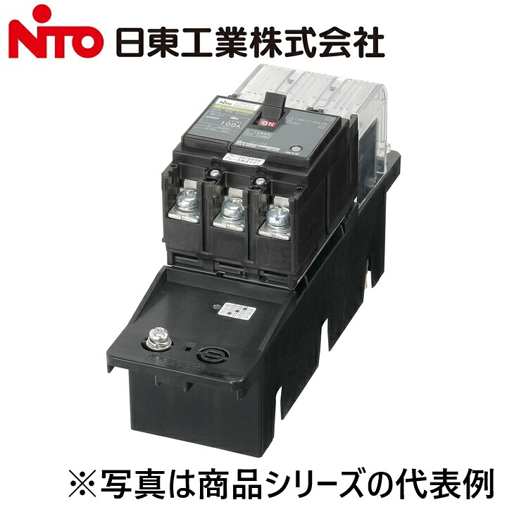 Nito/日東工業　NE53CHXPH 3P 15A／NE53CHXPH3P15A　プラグインユニットサーキットブレーカー協約　Ψ