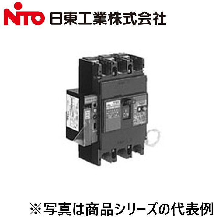 Nito/日東工業　NE58NA-GT 3P 50A／NE58NA-GT3P50A　サーキットブレーカー･経済形　Ψ